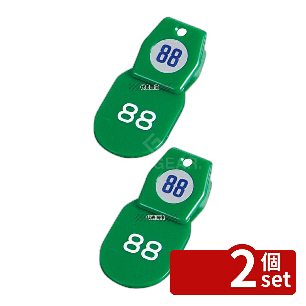 【2個セット】TOMOYA(友屋) クロークチケットA型 (50個セット) 1~50 グリーン 11009 札:40×60 店舗備品/防災用品 No.3861400