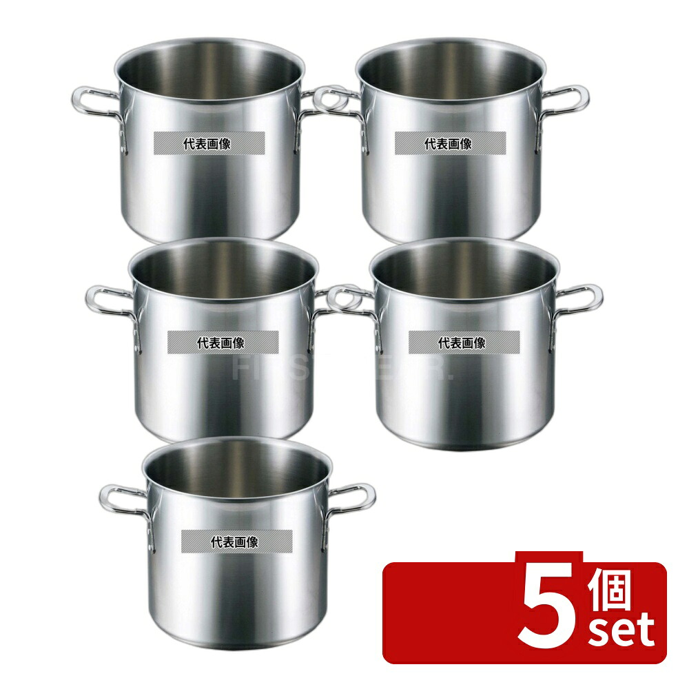 【5個セット】EBM(江部松) ビストロ 三層クラッド 寸胴鍋 24cm 蓋無 OD258×BD215 IＨ・ガス兼用鍋 No.4142000
