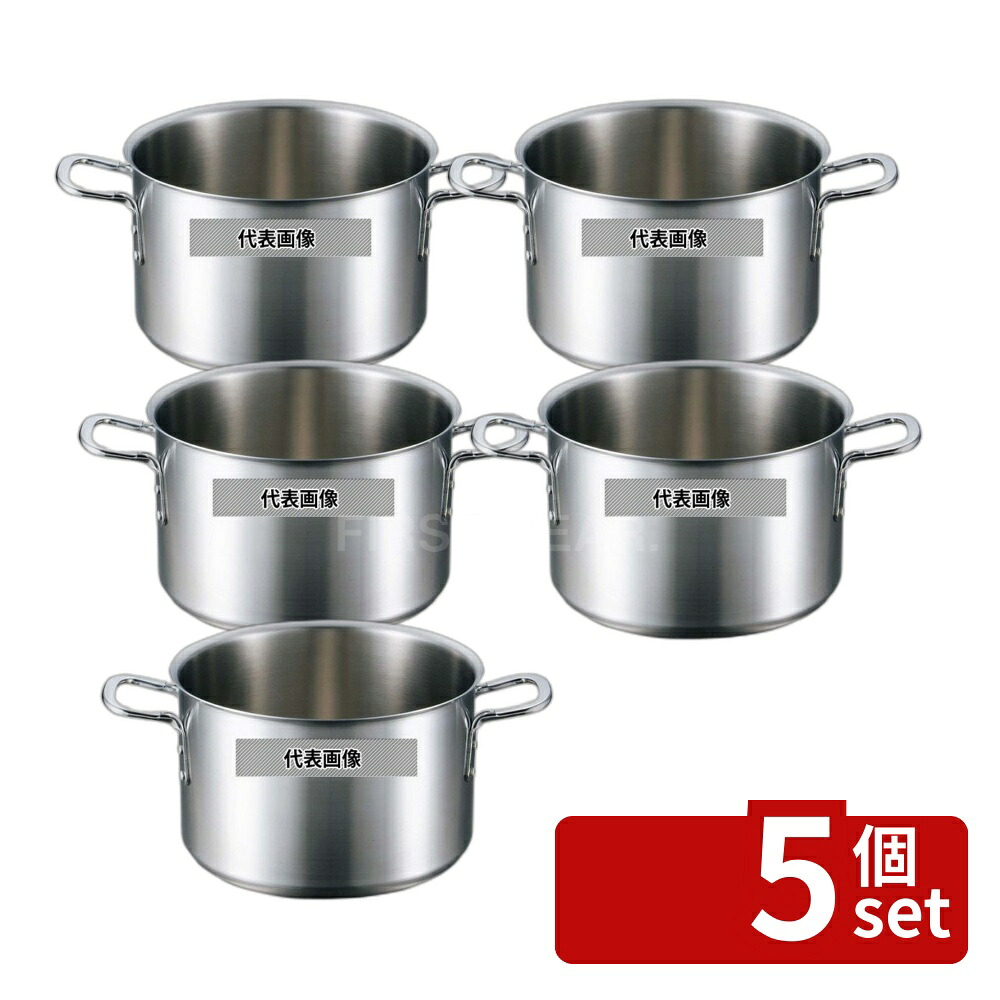 【5個セット】EBM(江部松) ビストロ 三層クラッド 半寸胴鍋 27cm 蓋無 OD289×BD235 寸胴鍋 IＨ・ガス兼用鍋 No.4143100