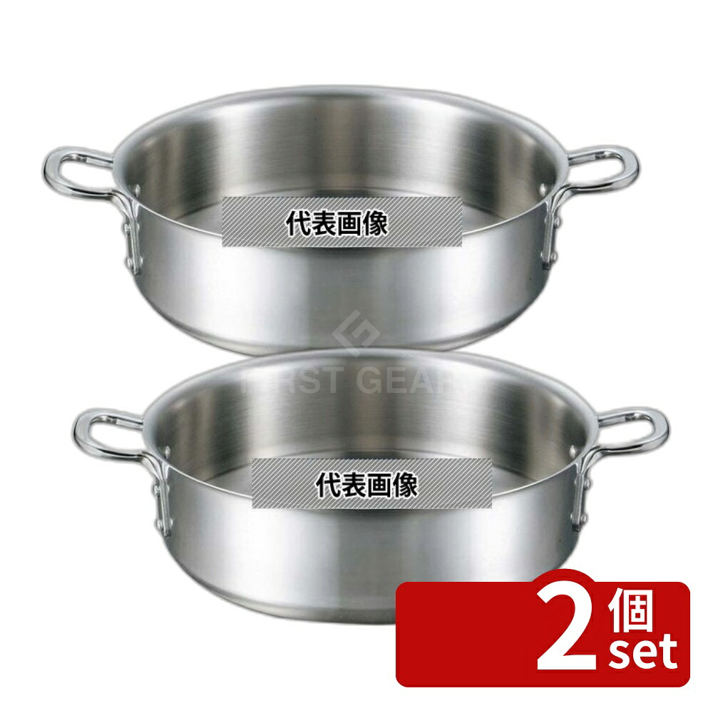 【2個セット】EBM(江部松) ビストロ 三層クラッド 外輪鍋 33cm 蓋無 OD350&times;BD280 IＨ・ガス兼用鍋 No.4144300｜セミプロＤＩＹ店ファースト