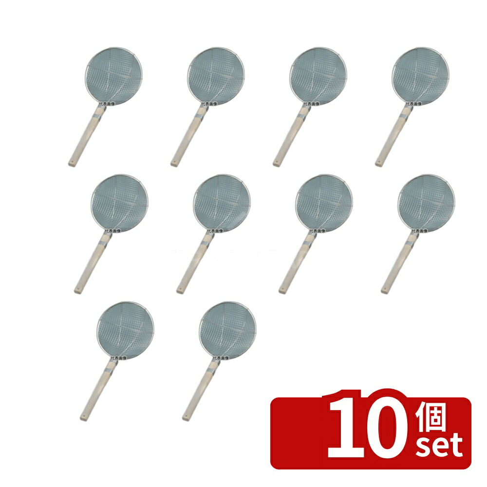 【10個セット】18-8(ステンレス) 木柄 丸型 スクイアミ 極荒 24cm 30534 網:240×350 スクイアミ No.4205810