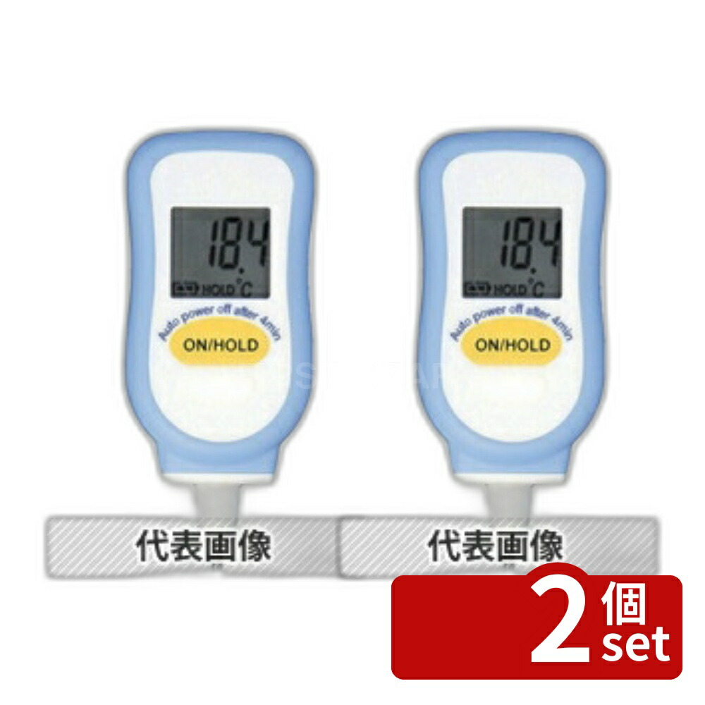 【2個セット】防水型デジタルペンサーモ MT-809 全長:210 温度計 No.4215410