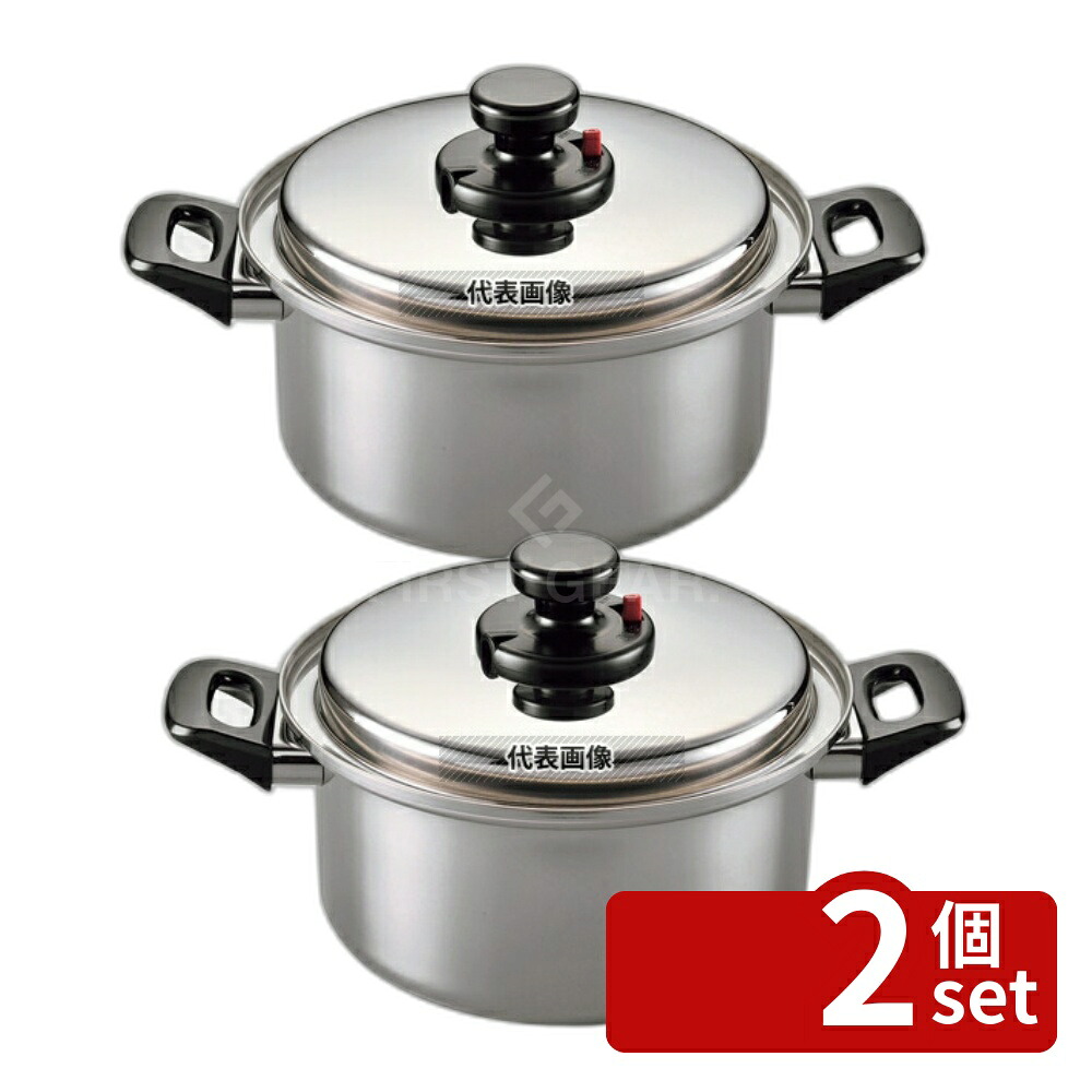 【2個セット】18-10(ステンレス) (電磁対応) エクストラ 深型両手鍋 26cm 6.5L φ292 両手鍋 No.4232430