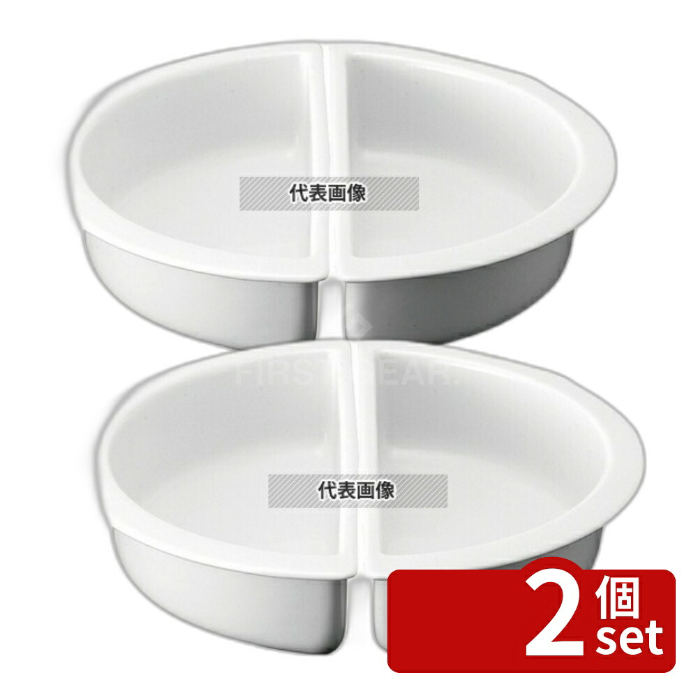 【2個セット】スマートチューフィング専用陶器 1/2 M 2分割セット JW-300×2 1.5×2L φ335×H65 皿 No.4253100 27,553円