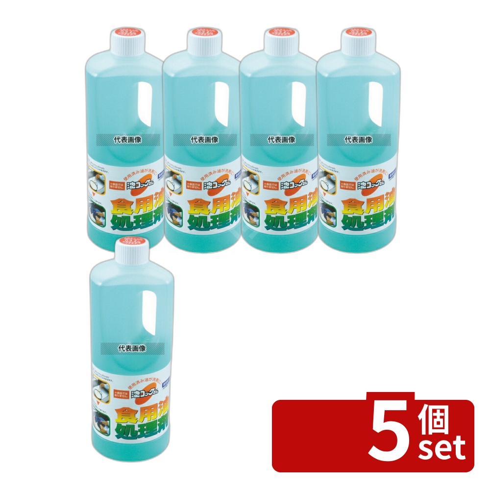 【5個セット】天ぷら油処理剤 油コックサン 1L 1L 油処理剤 No.4039740|セミプロDIY店ファースト