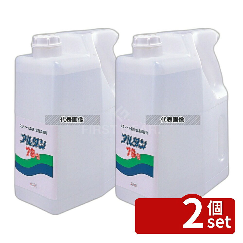 【2個セット】エタノール製剤 アルタン78-R 詰替用 4.8L 4.8L エタノール製剤 No.4043000