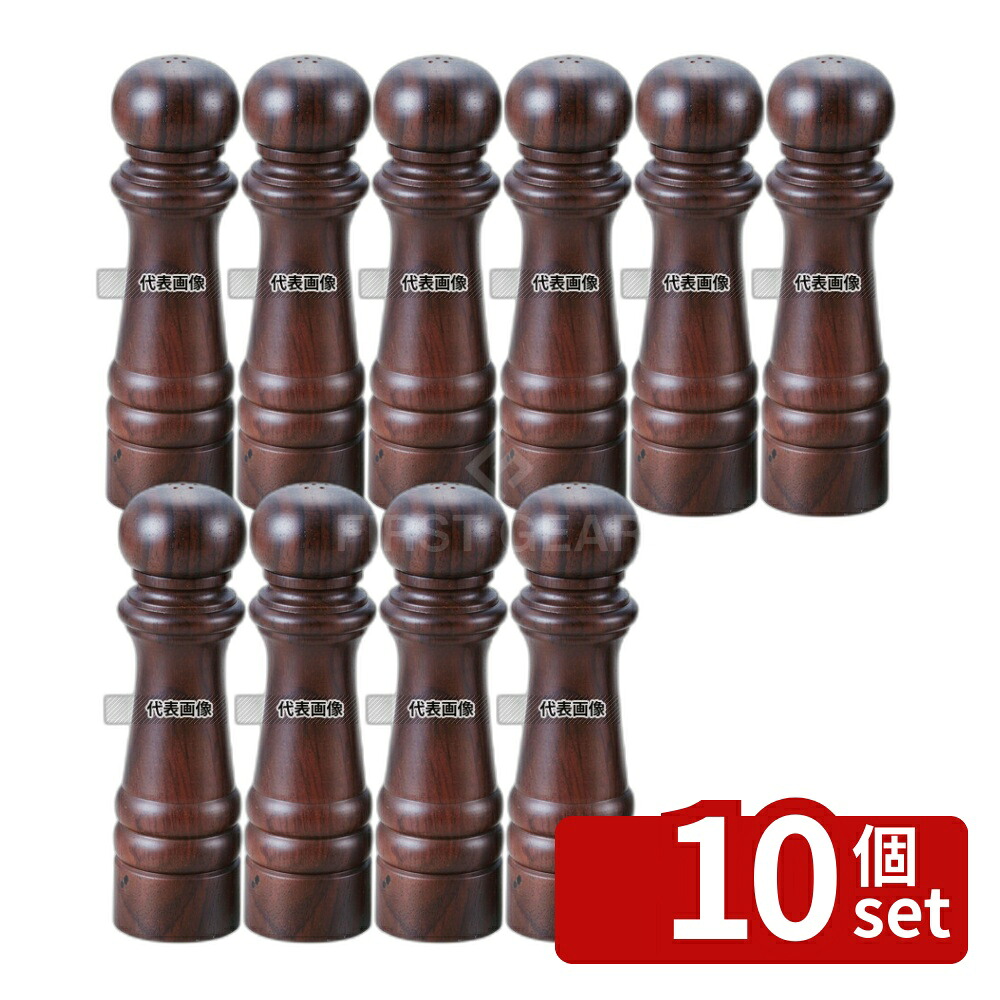 【10個セット】プジョー ソルト入れ 7202 ローズウッド φ50×H165 塩入れ No.4046100|セミプロDIY店ファースト