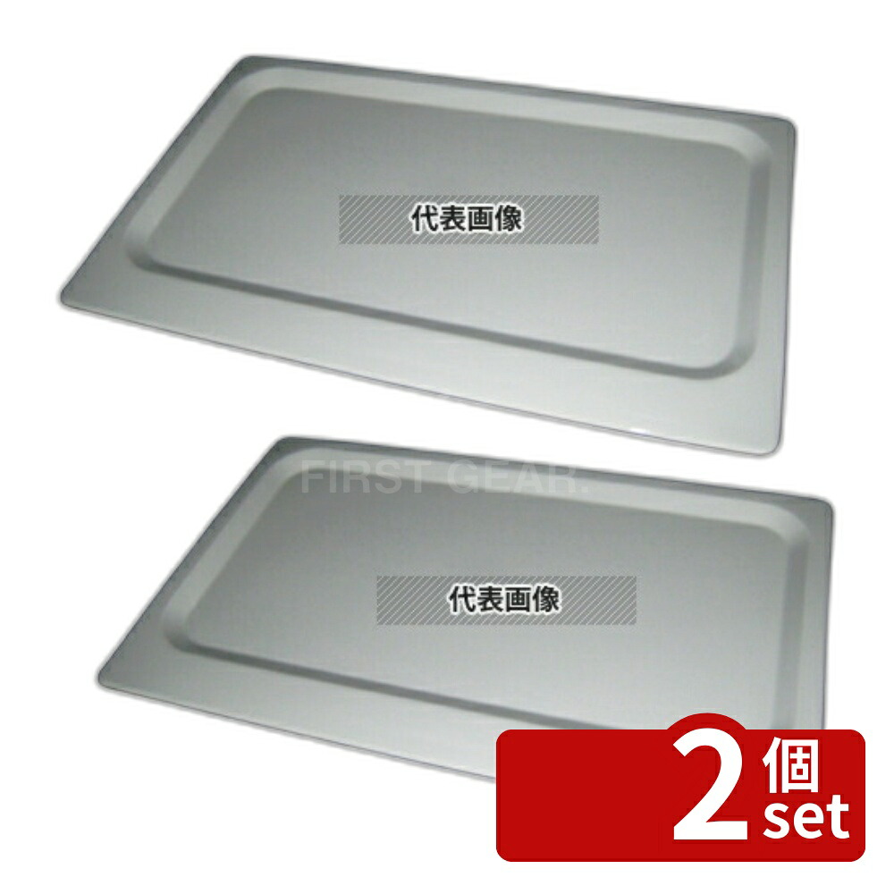 【2個セット】シェーンバルド シナリオ ガストロノームパン 1/1 20mm 9375800 530×325×H20 ガストロノームパン No.4061200
