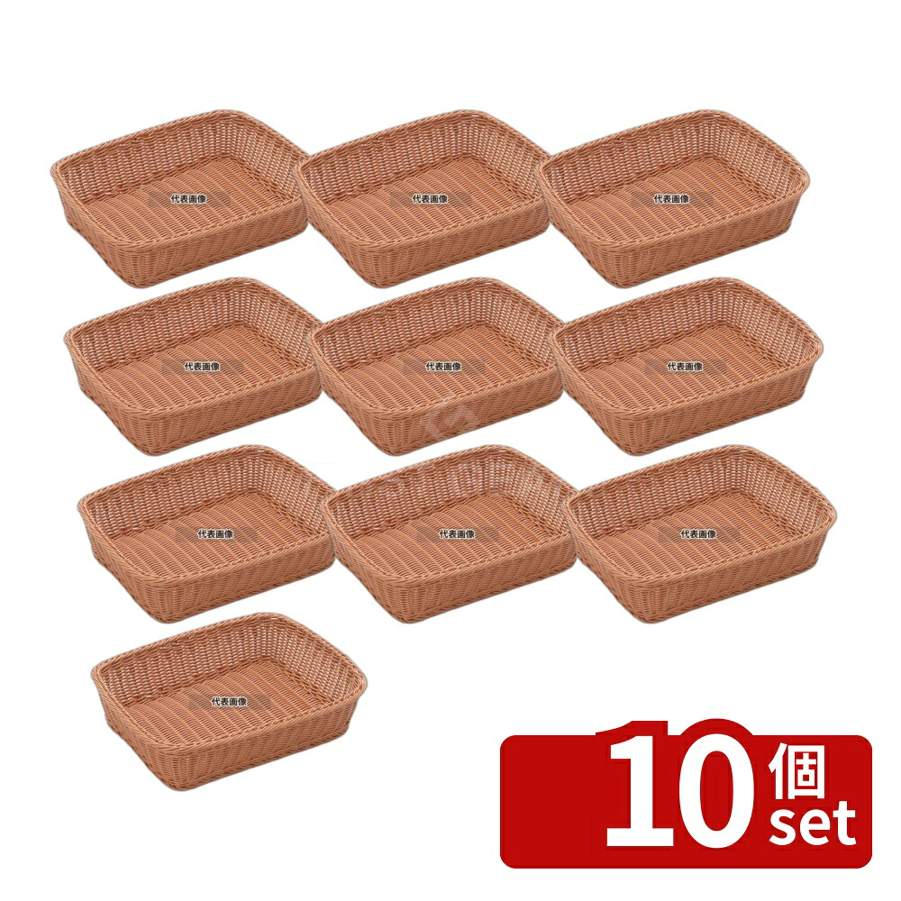【10個セット】樹脂バスケット 角長深40号 91-003B 茶 400&times;300&times;H100 バスケット No.4115200｜セミプロＤＩＹ店ファースト