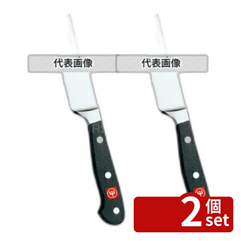 【2個セット】ヴォストフ クラシック ブレッドナイフ 4150 23cm 1030101023 356 ナイフ No.4126800