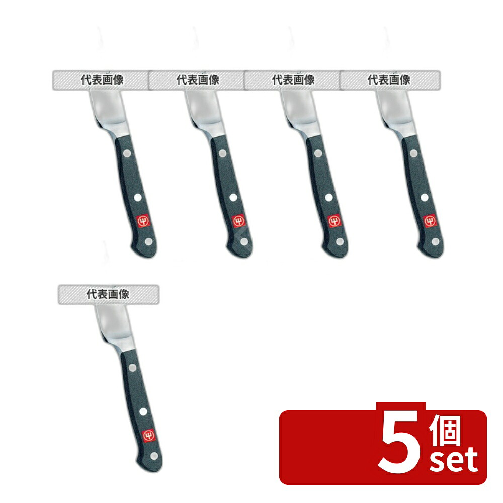 【5個セット】ヴォストフ クラシック キッチンナイフ 4138 16cm 1030102116 280 ナイフ No.4127000