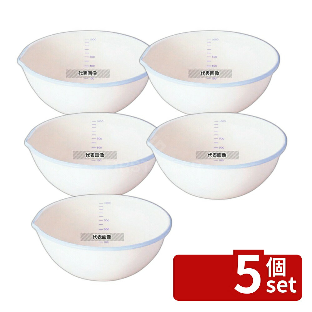 【5個セット】ビームス ホーロー片口ボール 15cm BM-15B･W 0.7L 外径:φ160 ボウル No.4323281 6,535円