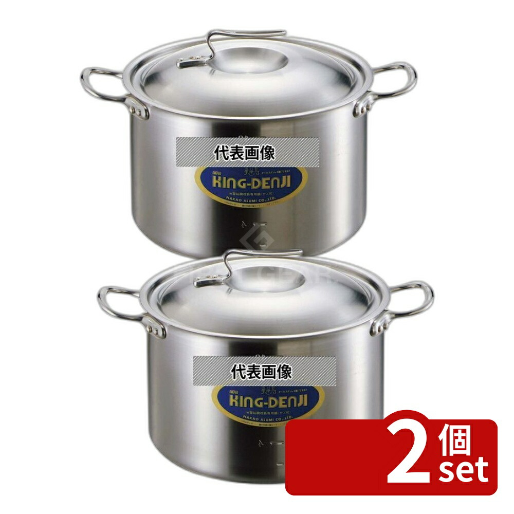 【2個セット】NAKAO(中尾) ニューキングデンジ 半寸胴鍋 (目盛付) 21cm 5L φ226 No.4326200 IH/ガス兼用鍋