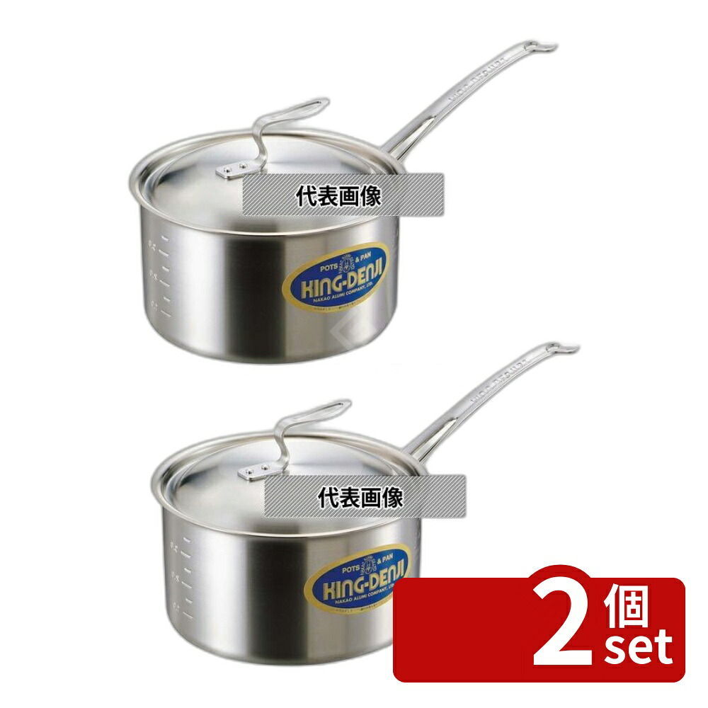 【2個セット】NAKAO(中尾) ニューキングデンジ 深型片手鍋 (目盛付) 15cm 1.5L φ163 No.4328000 IH/ガス兼用鍋|セミプロDIY店ファースト
