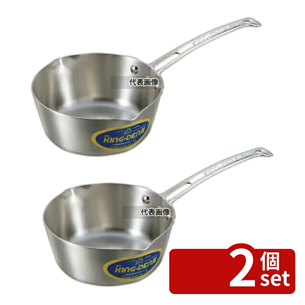 【2個セット】NAKAO(中尾) ニューキングデンジ 雪平鍋 (目盛付) 21cm 2.2L φ217 鍋全般 No.4330400