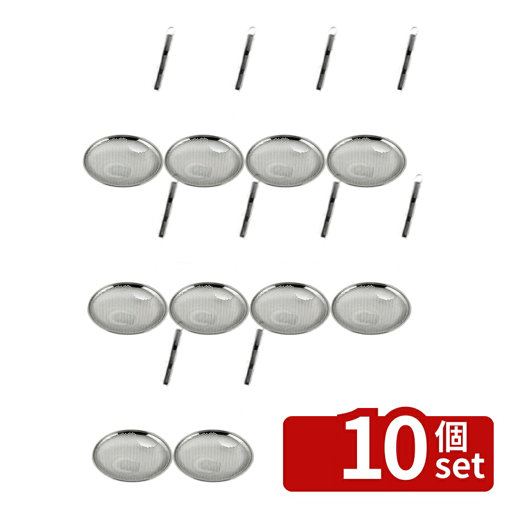 【10個セット】YUKIWA(三宝) UK 18-8(ステンレス) パンチング そば揚 縦型 24cm φ240 うどん/そば/ラーメン No.4349500|セミプロDIY店ファースト