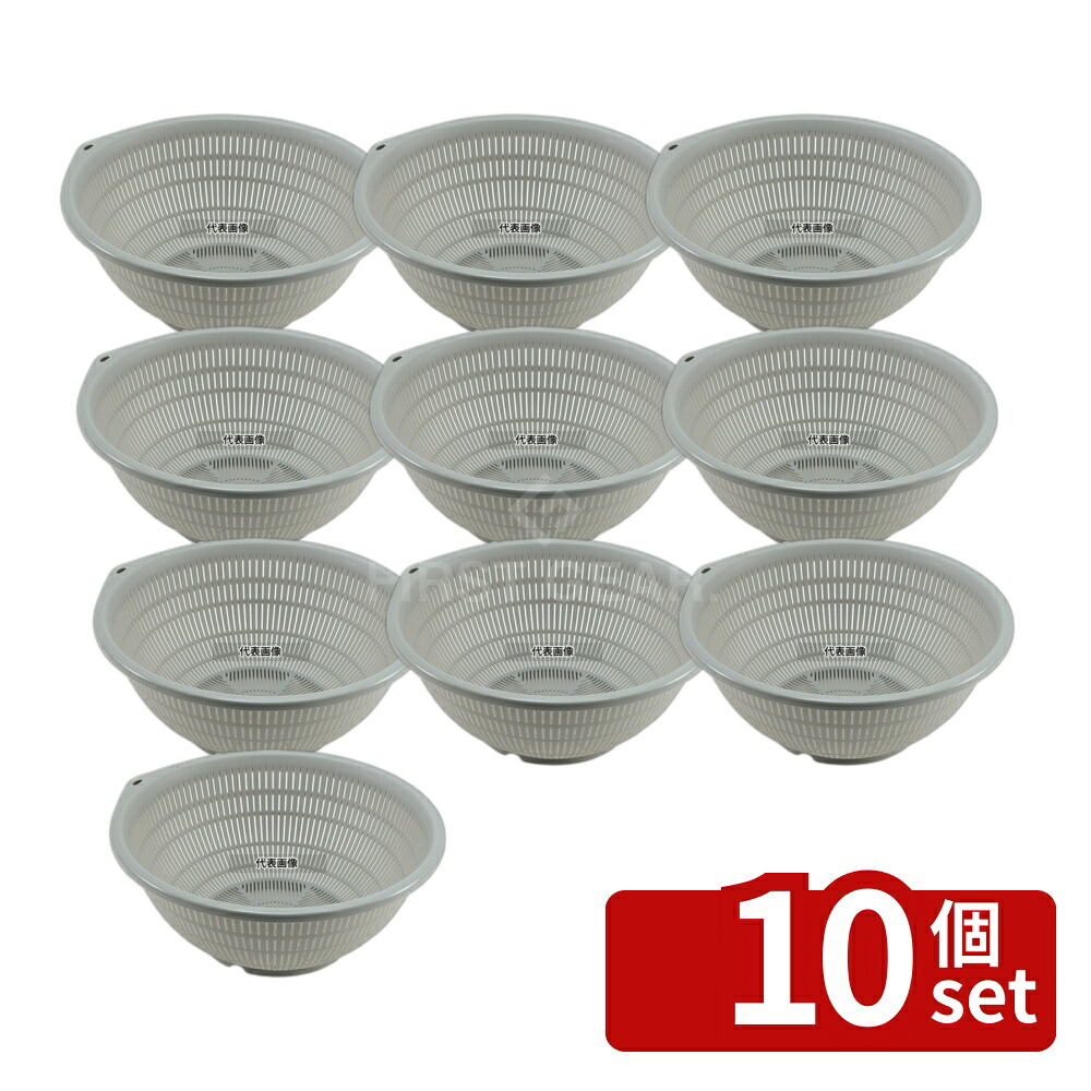 【10個セット】BK PP ザル 45cm グレー φ508 ザル No.4390200｜セミプロＤＩＹ店ファースト