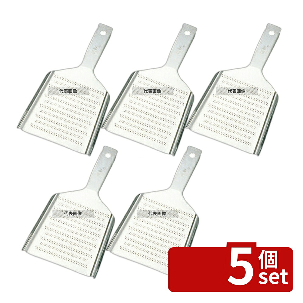 【5個セット】ステンレス 三段刃 卸金 小 115&times;230 おろし金 No.4391300｜セミプロＤＩＹ店ファースト