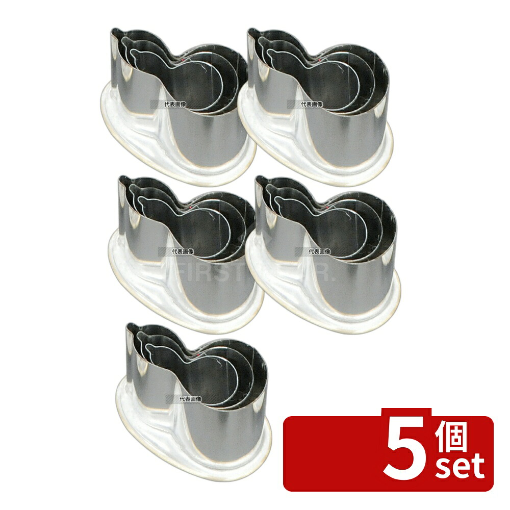 【5個セット】18-8(ステンレス) 渕付抜型 兵丹 3pcs 大:約62×33×H57 抜き型 No.4276120|セミプロDIY店ファースト