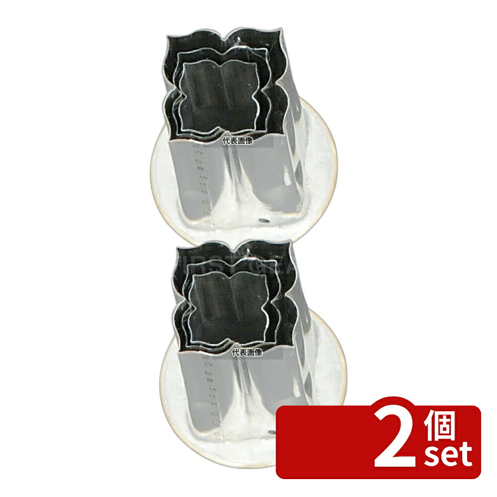 【2個セット】18-8(ステンレス) 渕付抜型 柿ノヘタ 3pcs 大:約33×33×H57 抜き型 No.4276160|セミプロDIY店ファースト