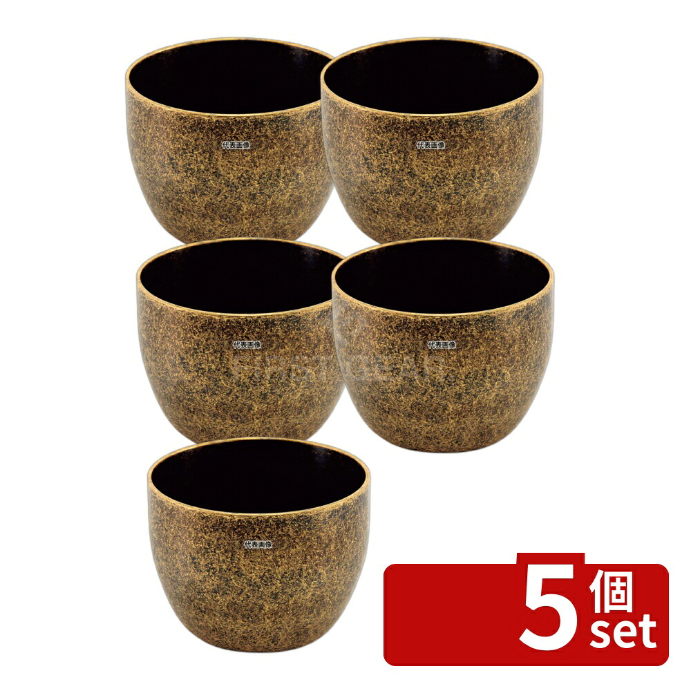 【5個セット】レトロ 18-8(ステンレス) ぐい呑み (一重構造) ゴールド 85cc φ57×H45 ぐい呑み No.4268140
