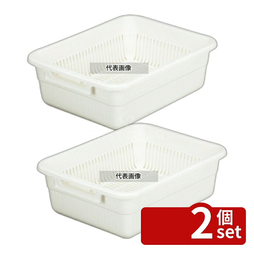 【2個セット】アシスト 水切りカゴ No.3 ベージュ 370×285×H130 カゴ No.4285500