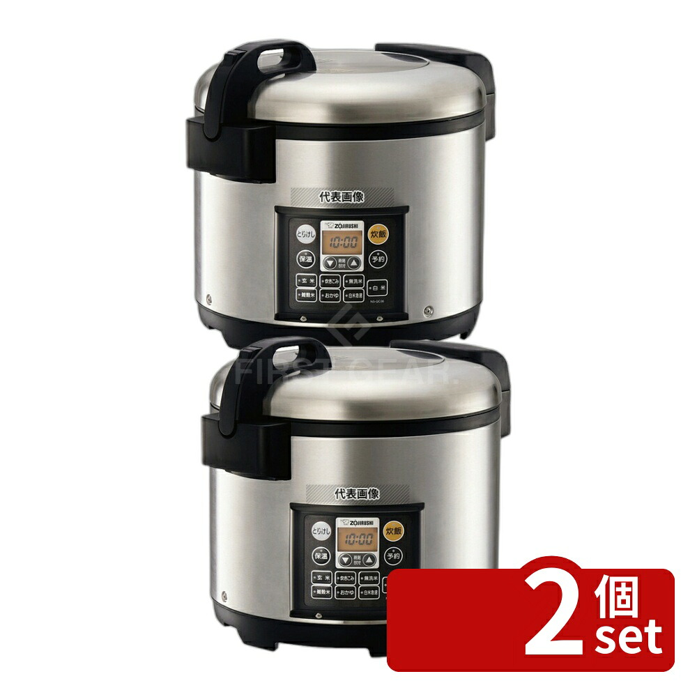 【2個セット】象印 業務用マイコン炊飯ジャー NS-QC36 3.6L 470&times;385&times;400 炊飯器 No.4285720｜セミプロＤＩＹ店ファースト