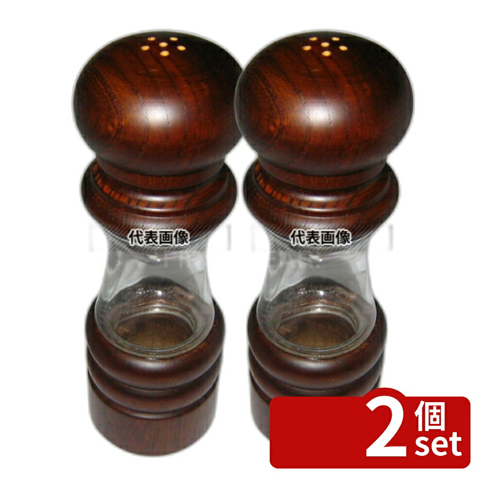 【2個セット】IKEDA クリスタルウッド ソルト入れ 6702 φ50×H140 塩入れ No.4468000