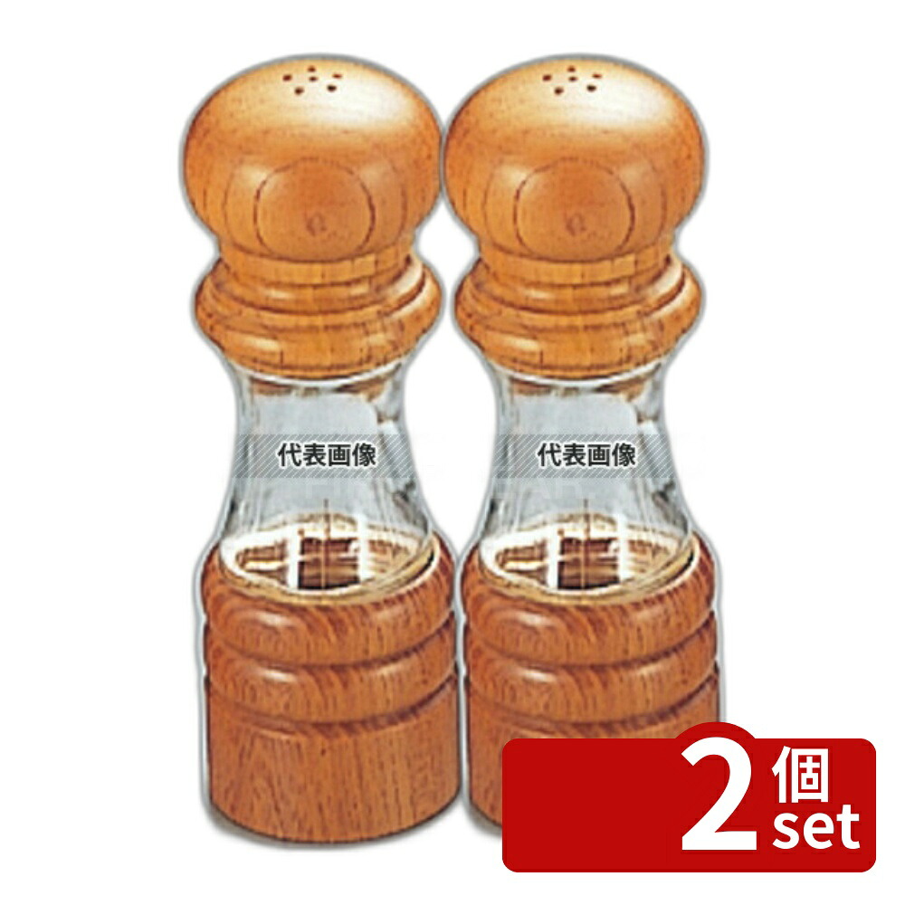 【2個セット】IKEDA クリスタルウッド ソルト入れ 6712 φ50×H140 塩入れ No.4468600