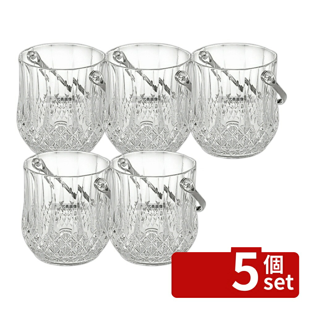 【5個セット】YUKIWA(三宝) UK アクリル アイスペール ハンドル付 1.2L φ128×H139 ワイン/バー用品 No.4417400