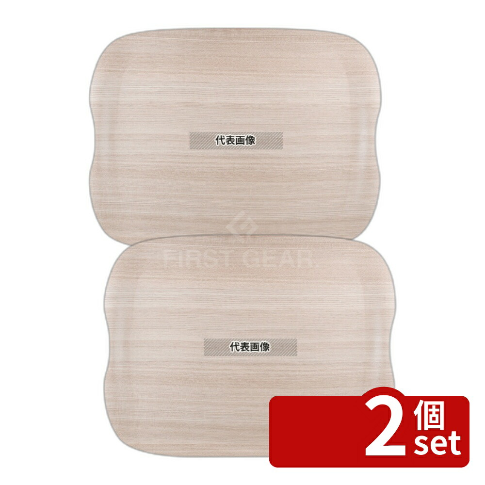 【2個セット】アーストレー ライトウッド 43cm×33cm R063076 430×330×H16 トレイ No.4477000