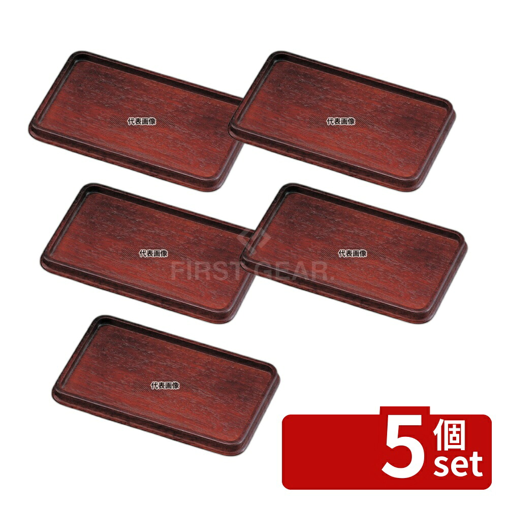 【5個セット】江部松商事 木製 カスタートレイ ET-14B (茶) 220×140 トレイ No.4482610|セミプロDIY店ファースト