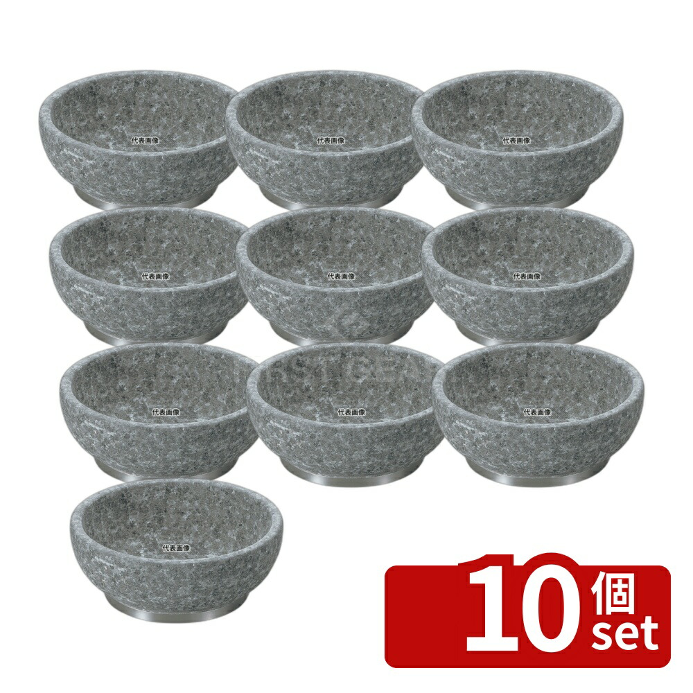 【10個セット】長水 遠赤 石焼ビビンバ 補強下リング付 18cm φ182×H78 ビビンバ鍋 No.4495000