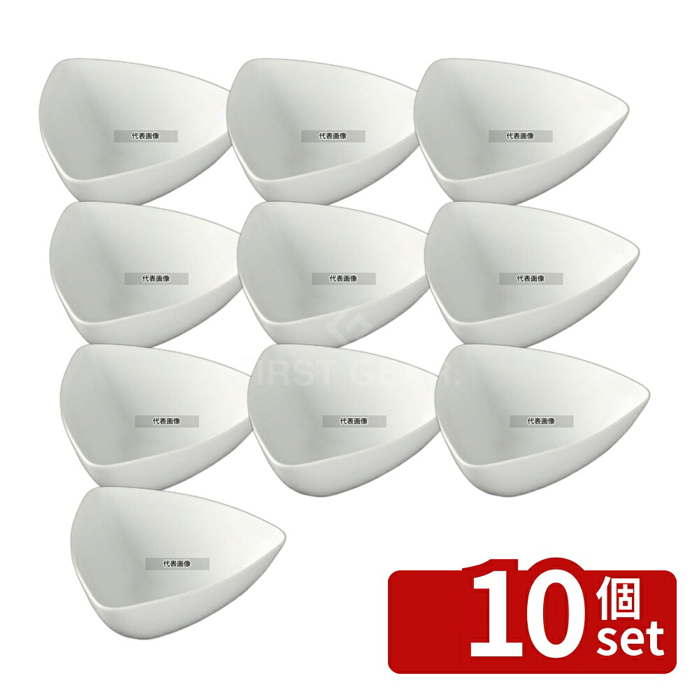 【10個セット】ケデップ デルタボール KY-283 12cm 125×125×H50 ボウル No.4499000|セミプロDIY店ファースト