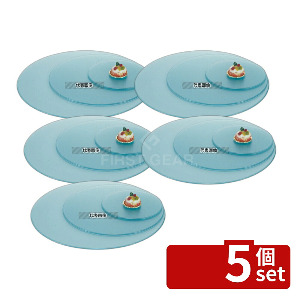 【5個セット】ブッフェステーション 丸ライトグリーントレー G0067 (L) φ670 670 トレイ No.4532700|セミプロDIY店ファースト