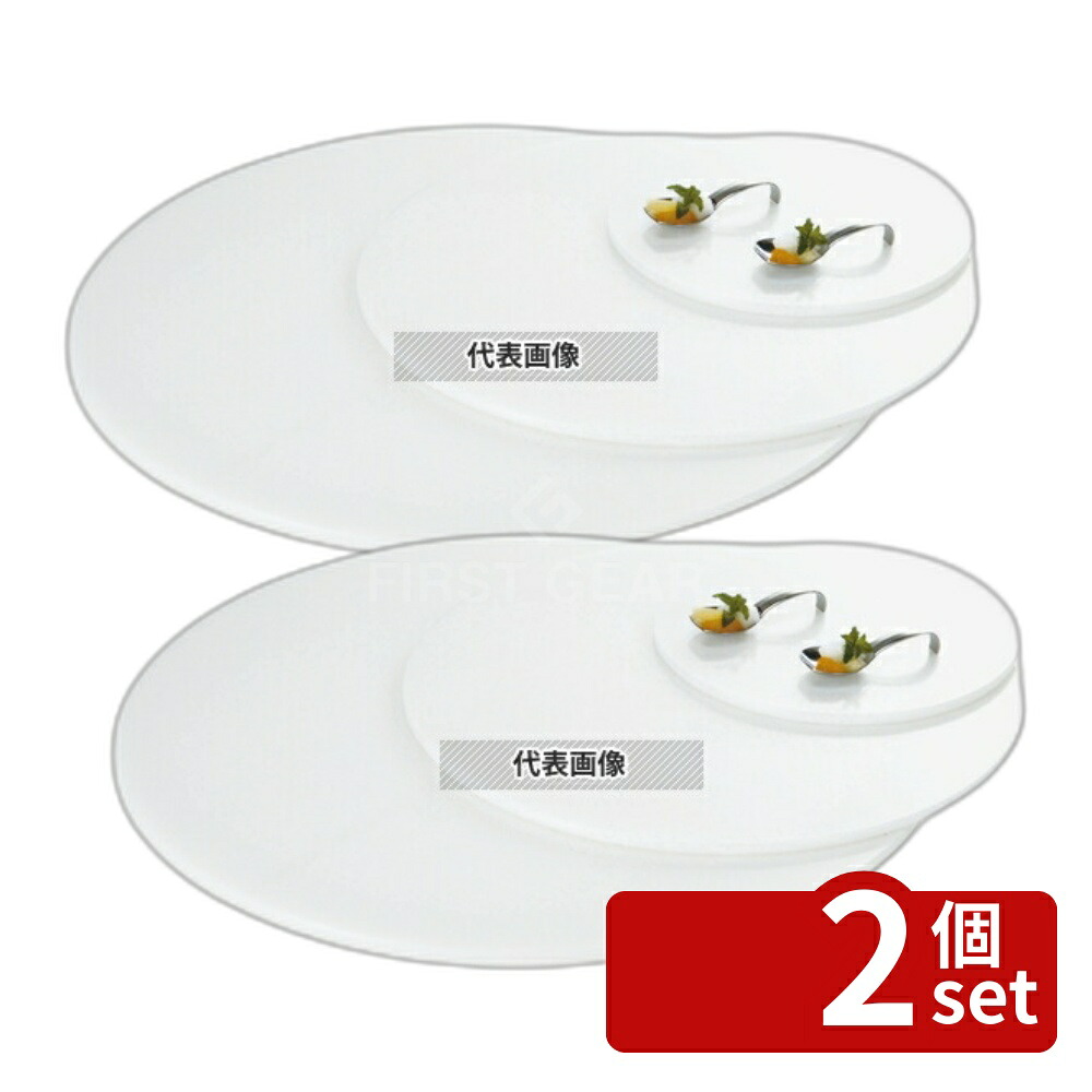 【2個セット】ブッフェステーション 丸ホワイトトレー W0051 (M) φ510 510 トレイ No.4533200｜セミプロＤＩＹ店ファースト
