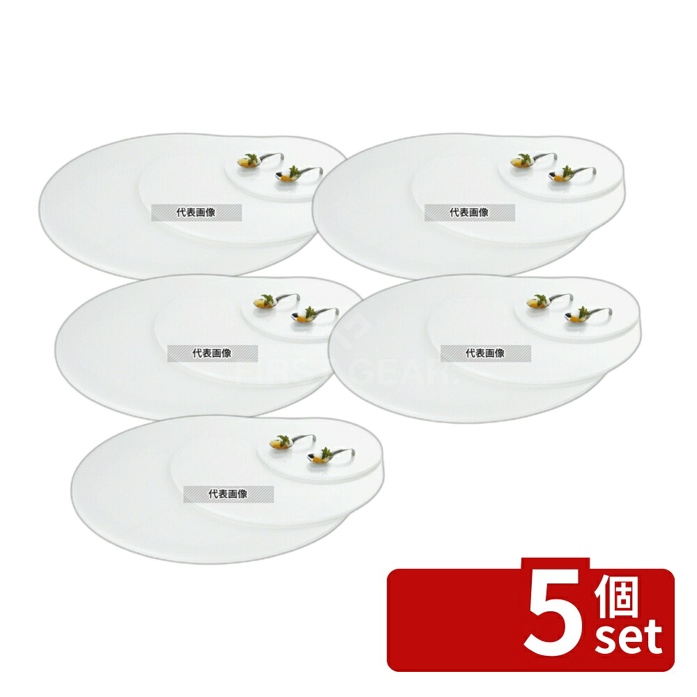 【5個セット】ブッフェステーション 丸ホワイトトレー W0067 (L) φ670 670 トレイ No.4533300｜セミプロＤＩＹ店ファースト