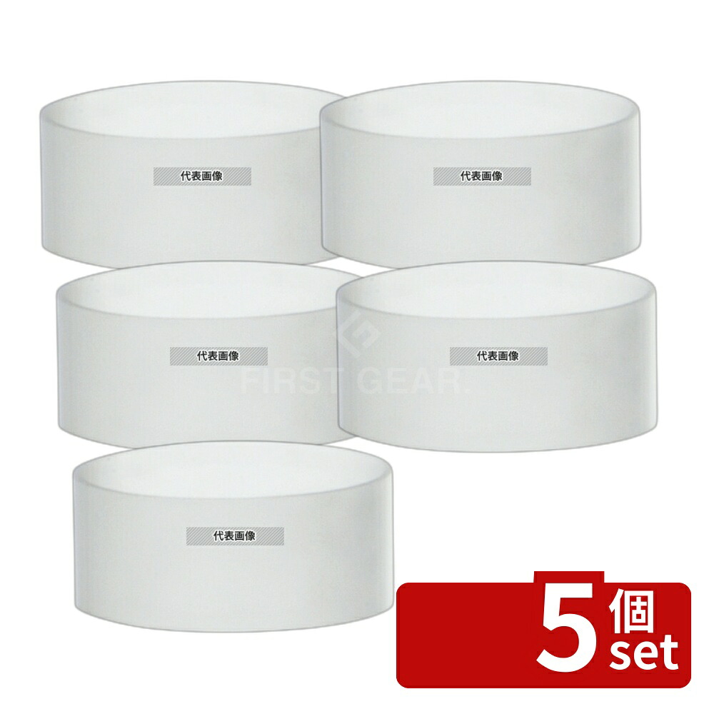 【5個セット】ブッフェステーション ユニットベース サテン (連結用カット付) S1205 (SS) φ120×50 φ120×50 ブッフェステーション No.4534700