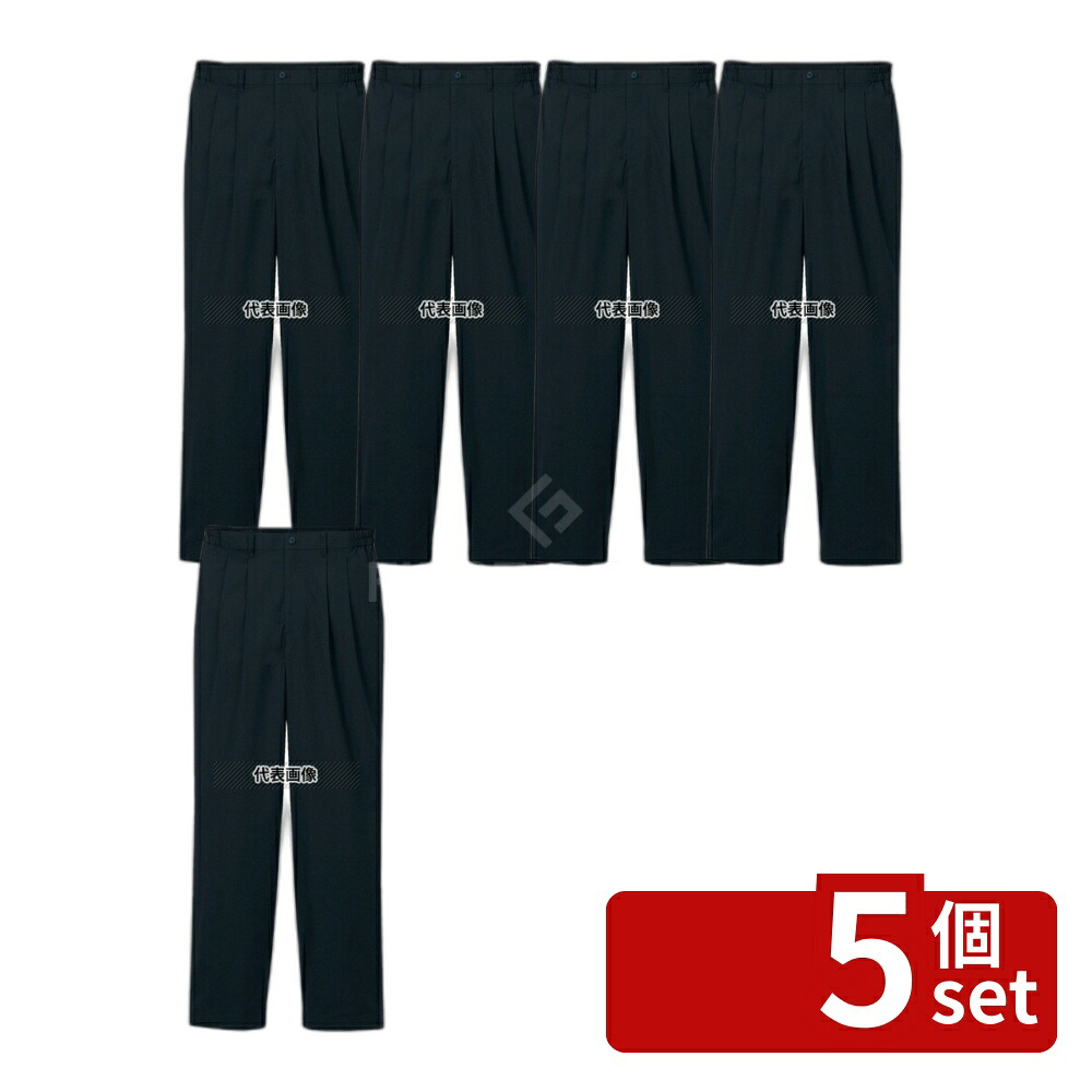 【5個セット】ツータックパンツ (男性用) KP001M-7 黒 SS 胴囲70-73×股下77(cm) パンツ No.4536600|セミプロDIY店ファースト