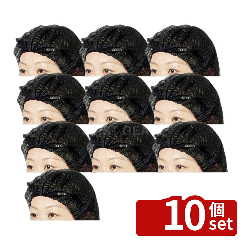 【10個セット】シンワ パラキャップ ブラック FG-226 (100枚入) 帽子 No.4574001|セミプロDIY店ファースト