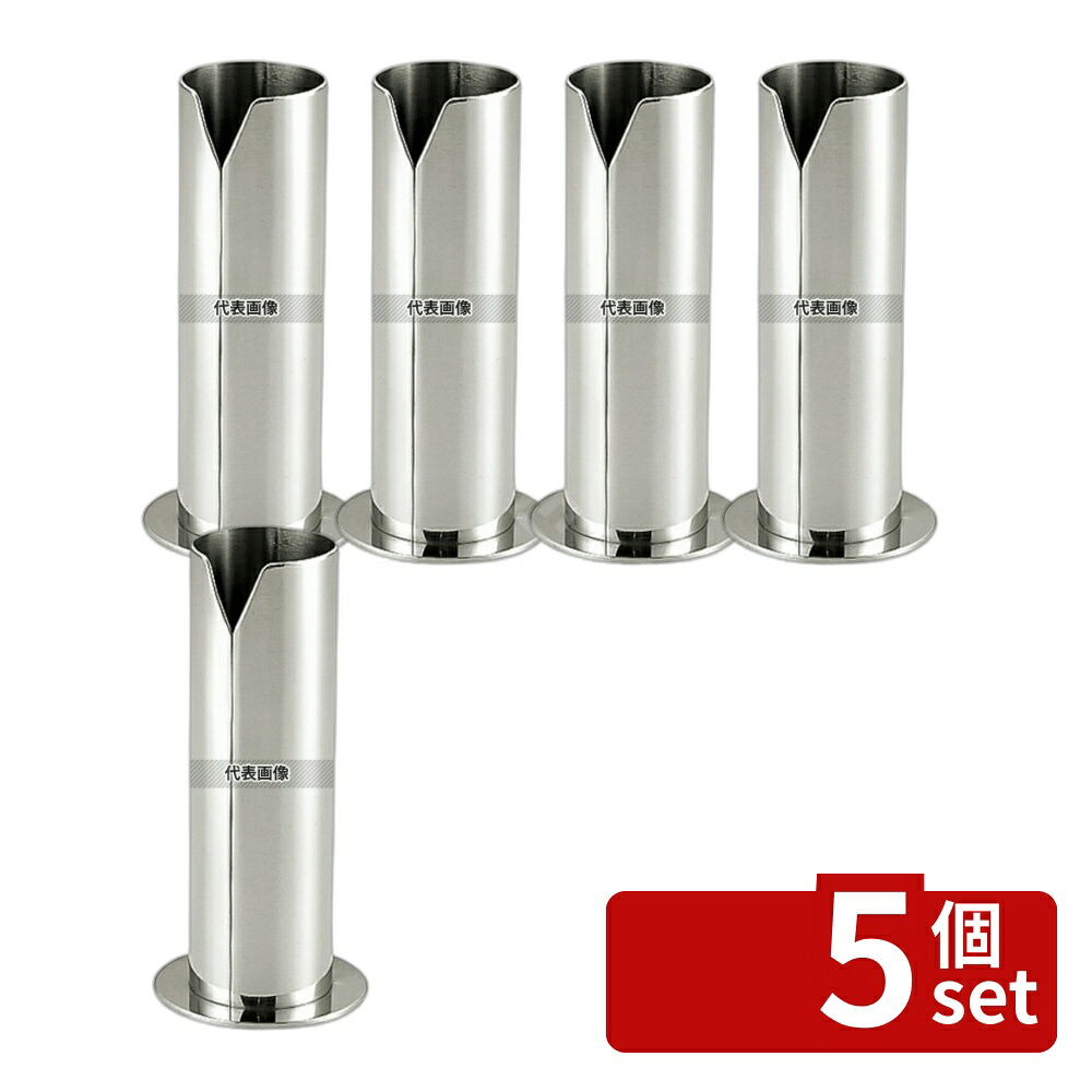 【5個セット】YUKIWA(三宝) UK 18-8(ステンレス) スクエア マドラースタンド 上φ30×下φ45×H100 ワイン/バー用品 No.4399500