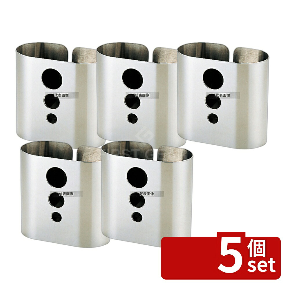 【5個セット】YUKIWA(三宝) UK 18-8(ステンレス) リング ナフキン立 105×50×H100 卓上小物 No.4400200