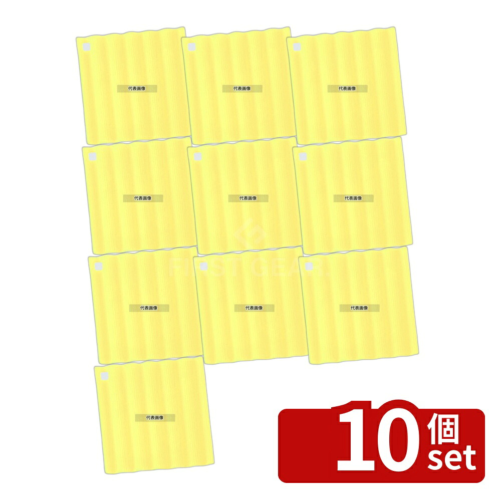 【10個セット】サンクラフト シリコン ホットマット イエロー SIG-12 177×178×H10 マット No.4461800