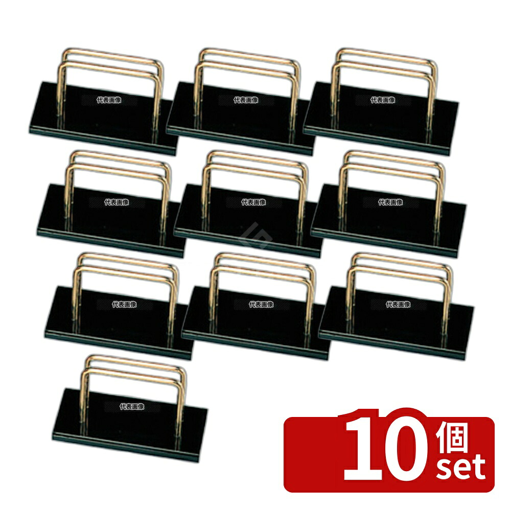 【10個セット】エイム ストロング ブック立て BS-104 大 130&times;65&times;H70 メニュー/卓上サイン No.4732700｜セミプロＤＩＹ店ファースト