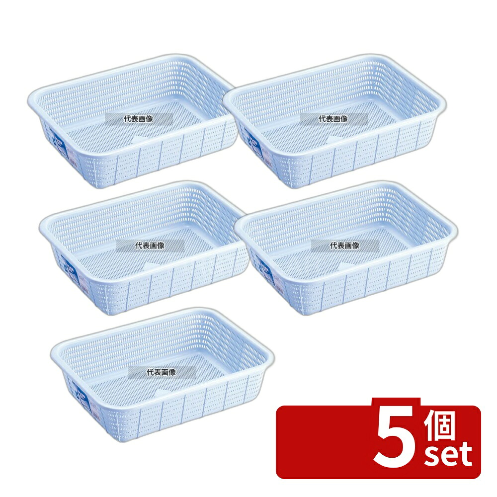 【5個セット】RISU(リス) キッチンバスケット 中 ブルー 405×305×105 M 405×305×H105mm 水切り/ザル No.4776100