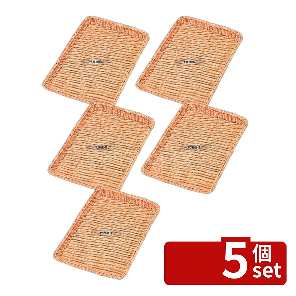 【5個セット】よし与工房 籐製 浅型パンカゴ Y-1-WH 420×295×H30 420×295×H30 ディスプレイ用品 No.4647800|セミプロDIY店ファースト
