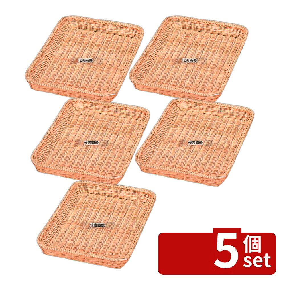 【5個セット】よし与工房 籐製 浅型パンカゴ Y-4-WH 400&times;300&times;H40 400&times;300&times;H40 ディスプレイ用品 No.4648000｜セミプロＤＩＹ店ファースト