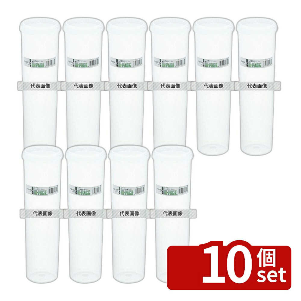 【10個セット】エンテック ハイパック 丸型 円筒タイプ S-75 1350ml φ90×H303 ストックポット/保存容器 No.4659800
