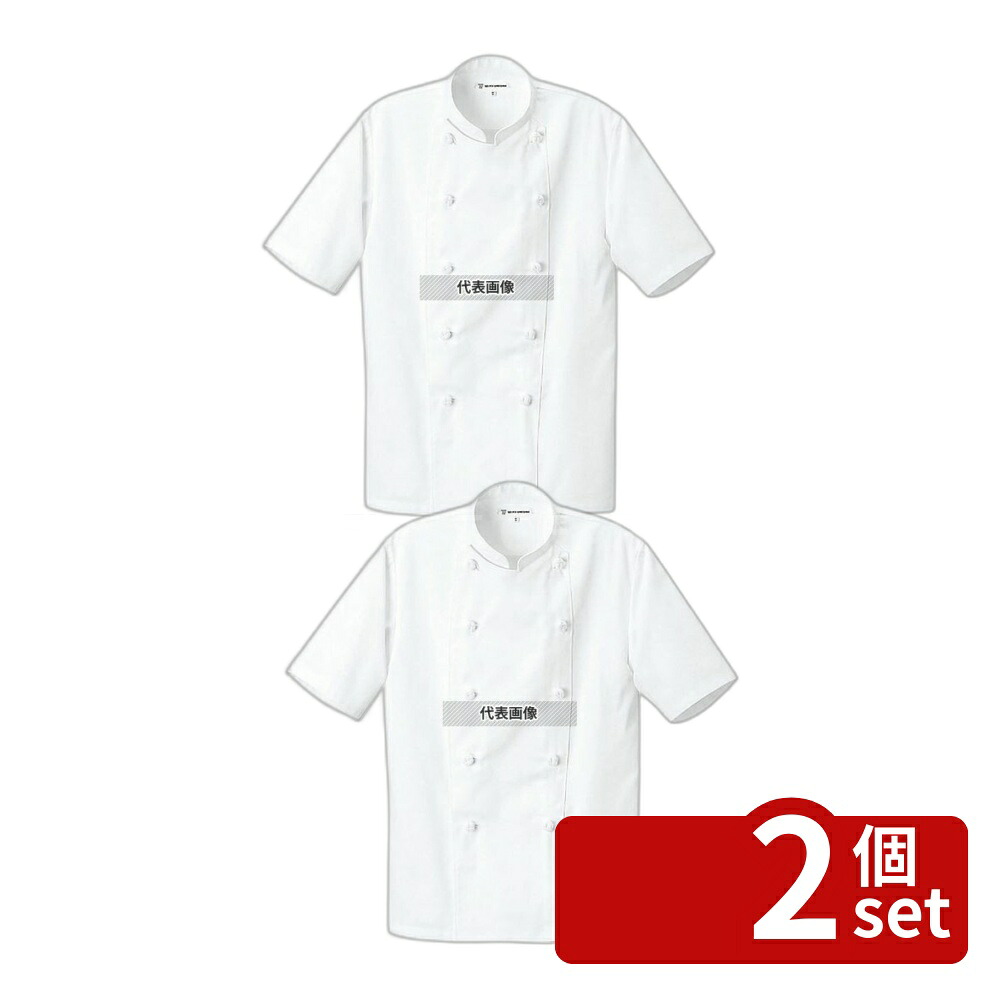 【2個セット】セブンユニフォーム コックコート (男女兼用) AA499-0 ホワイト LL 肩巾48×胸囲118×着丈76×袖丈29(cm) ユニフォーム No.4673330