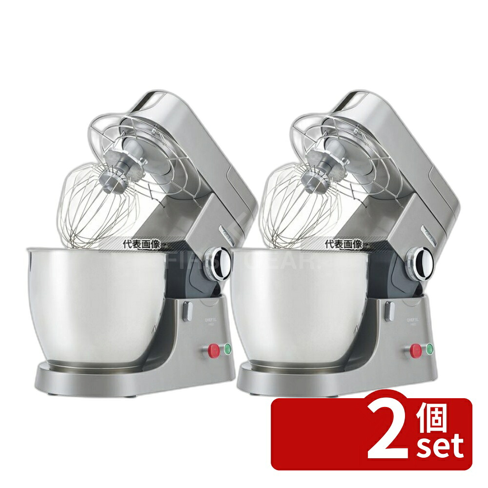 【2個セット】ケンミックス アイコー ミキサー シェフPRO KPL9000S 6.7L 240×410×350 製菓/ベーカリー用品 No.4909830